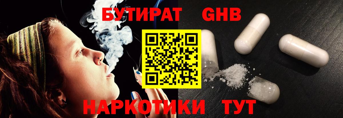Пушкино  БУТИРАТ Butirat  БУТИРАТ  Вход с VPN 