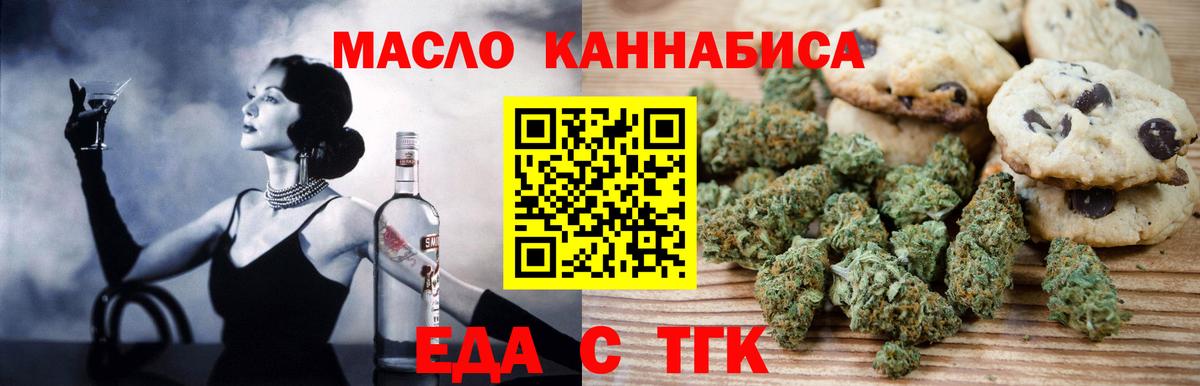Пушкино  Еда ТГК марихуана  Вход с VPN 