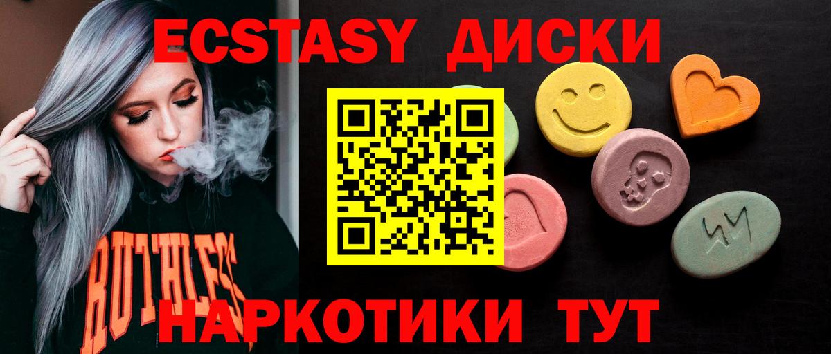 ЭКСТАЗИ 99%  Экстази VHQ  ЭКСТАЗИ  Вход с VPN  Пушкино 