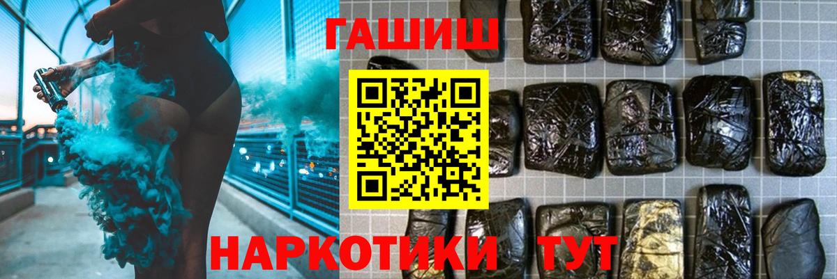 Пушкино  ГАШИШ  Вход с VPN  купить наркотики сайты  ГАШ хэш 