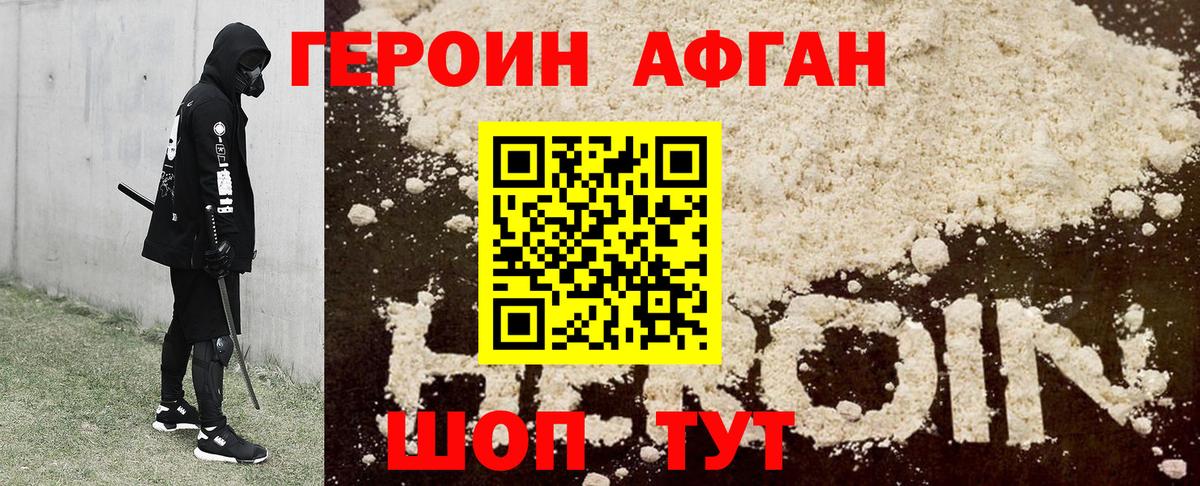 Пушкино  Героин  Вход с VPN  Героин Heroin 