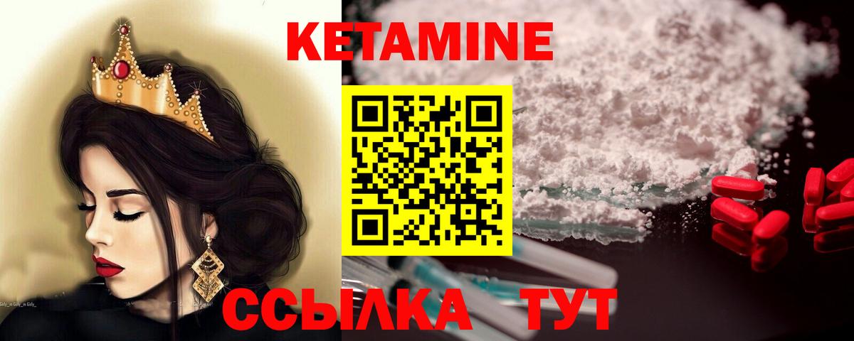 Пушкино  Кетамин ketamine  Кетамин ketamine  Вход с VPN 