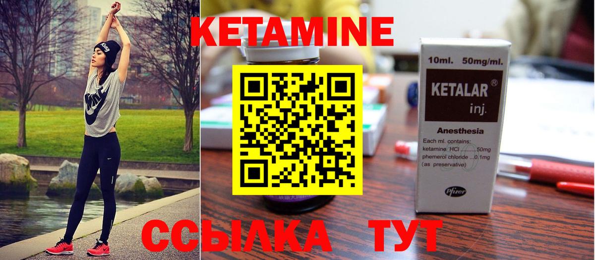 КЕТАМИН VHQ Пушкино