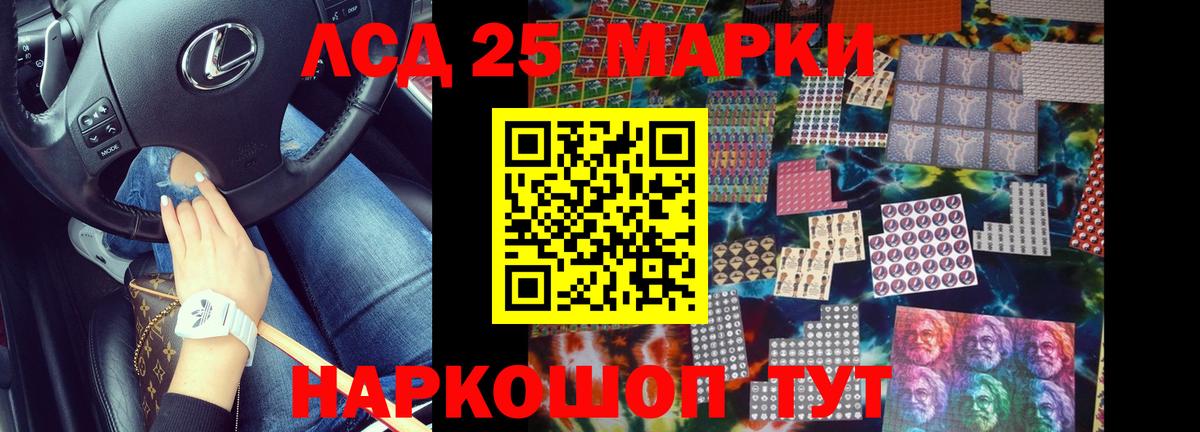 Пушкино  LSD-25 экстази кислота  Вход с VPN 