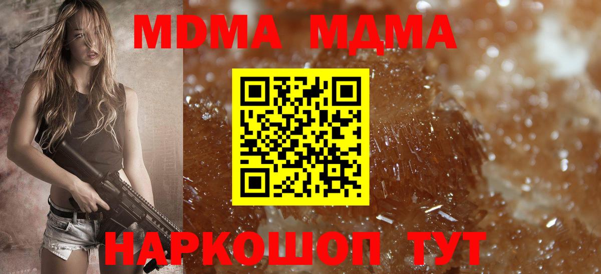 МДМА Molly Пушкино