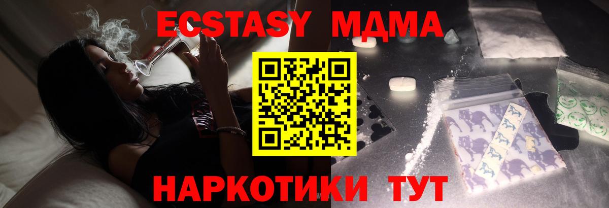 МДМА VHQ  Вход с VPN  Пушкино 