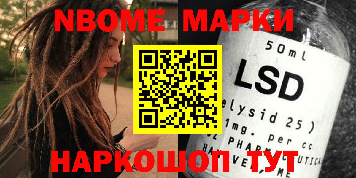 Марки 25I-NBOMe 1500мкг  Вход с VPN  Пушкино  Марки 25I-NBOMe 1500мкг 