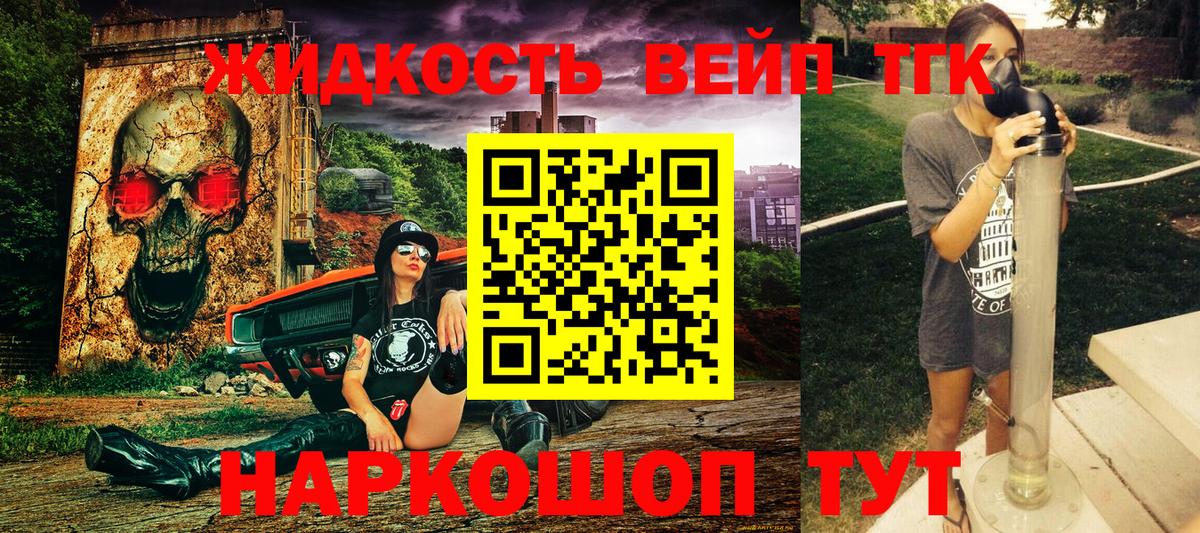 Дистиллят ТГК жижа Пушкино